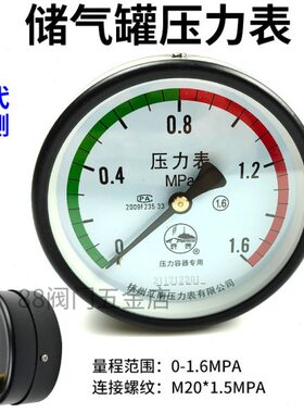 储气罐 Y 水压表 压力表专用杭州0轴气压表向10江南Z压力表