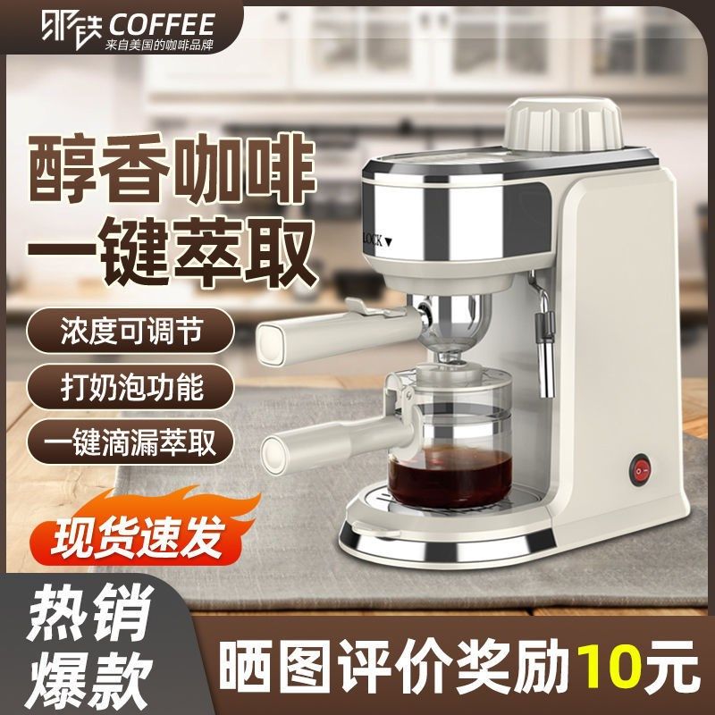 那铁全半自动一体咖啡机家用小型咖啡机