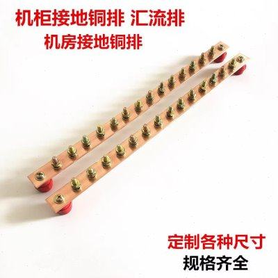 机房接地汇流排 机柜接地铜排19英寸4*50*500 标准机柜铜排汇流排,电子/电工,汇流排,淘宝优惠券,粉丝福利购,淘宝优惠卷