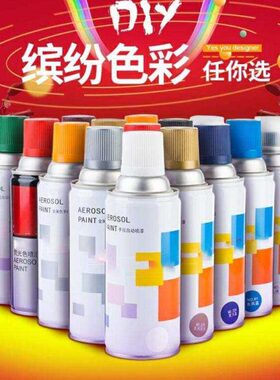 黄色清漆乳透明自喷漆气色防锈漆车金色喷漆米白色米哑光红色补色