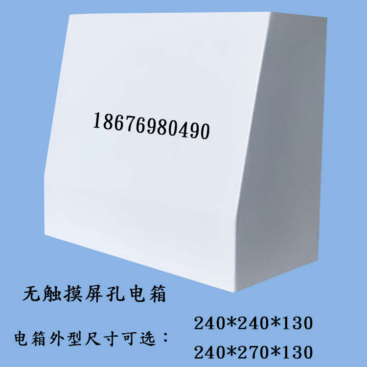 触摸屏安装支架 控制箱 电控箱 人机界面安装L盒 PLC配电箱 按钮