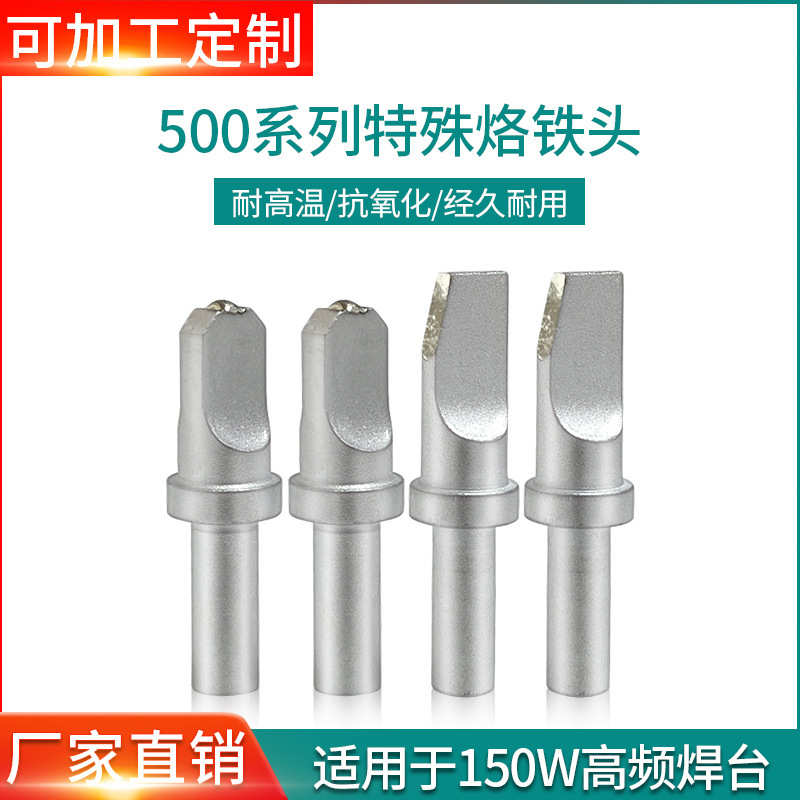 自动焊锡机USB烙铁k头8 8.5 9.5 10宽烙铁咀平头205焊台500烙铁头