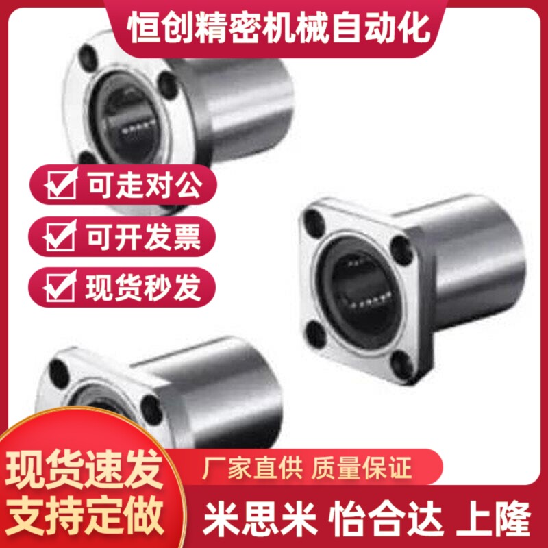 对边法兰型直线轴承LME21-d6 8 10x 12 13 16 20 25 30 LME24/25