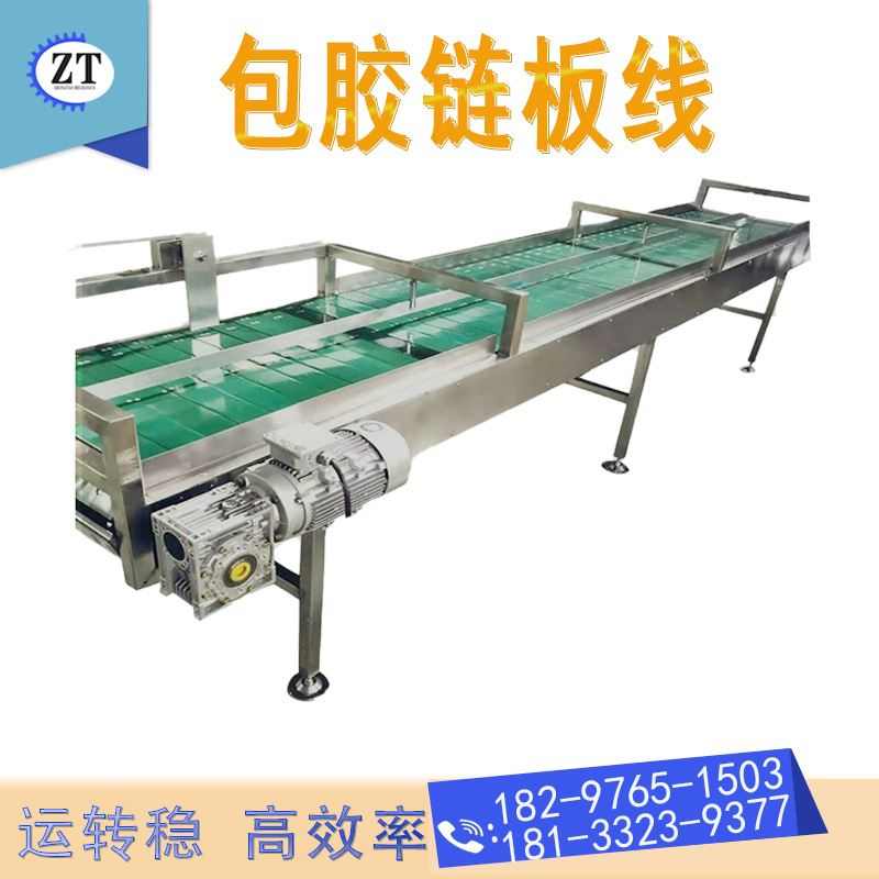 热销重型包胶炼板输送机耐磨带板F式传送炼自动炼板Z线包胶防滑