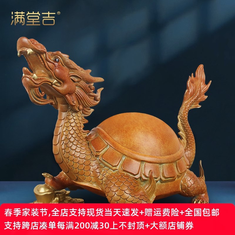 《财宝荣归》黄铜龙龟摆件元宝金钱龙头龟家居客厅玄关装饰工艺品