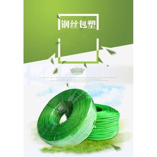 包胶钢丝绳大棚葡萄架晾衣绳包塑钢丝绳吊水泵瓜架2.0毫米粗重约1