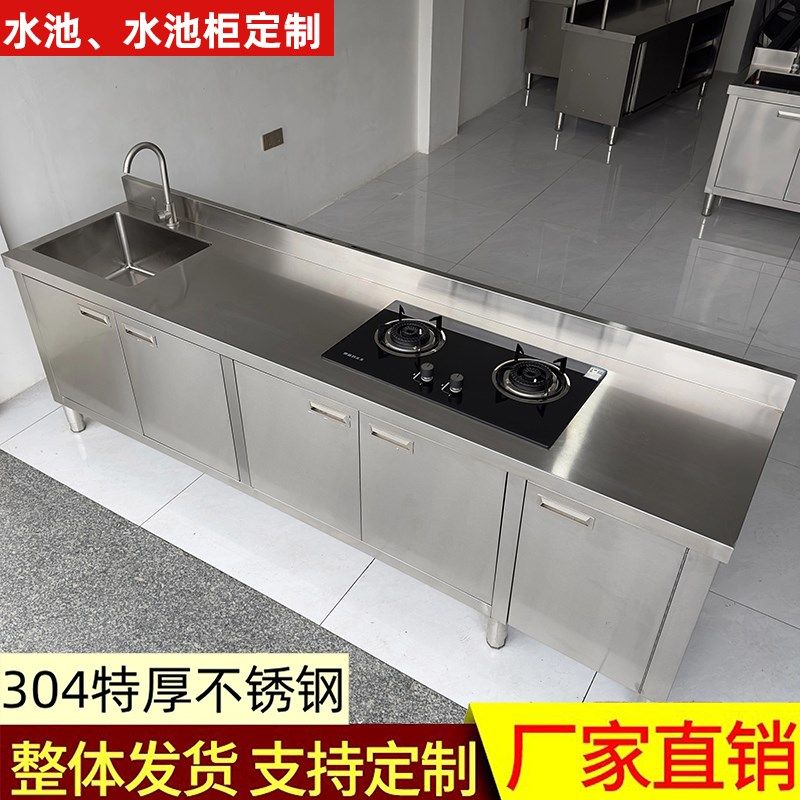 定做304厨房不锈钢水槽柜橱柜水池柜洗菜盆台面一体柜灶台操作台,家装主材,水槽套餐,淘宝优惠券,粉丝福利购,淘宝优惠卷