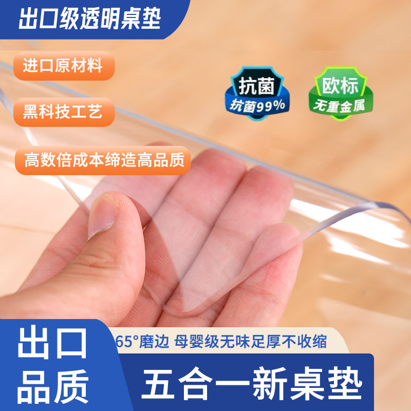 软玻璃桌面垫免洗防水防油防烫塑料PVC透明餐桌垫茶几桌布水晶板