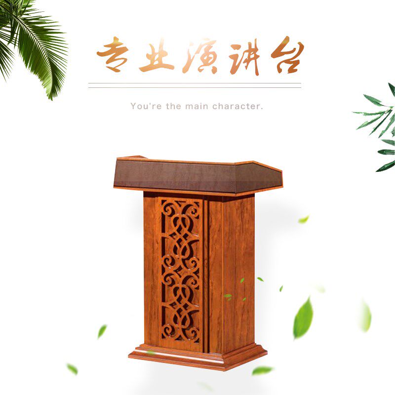 多媒休演讲台讲桌实木皮发言台教师讲台简约现代迎宾主持台办公桌