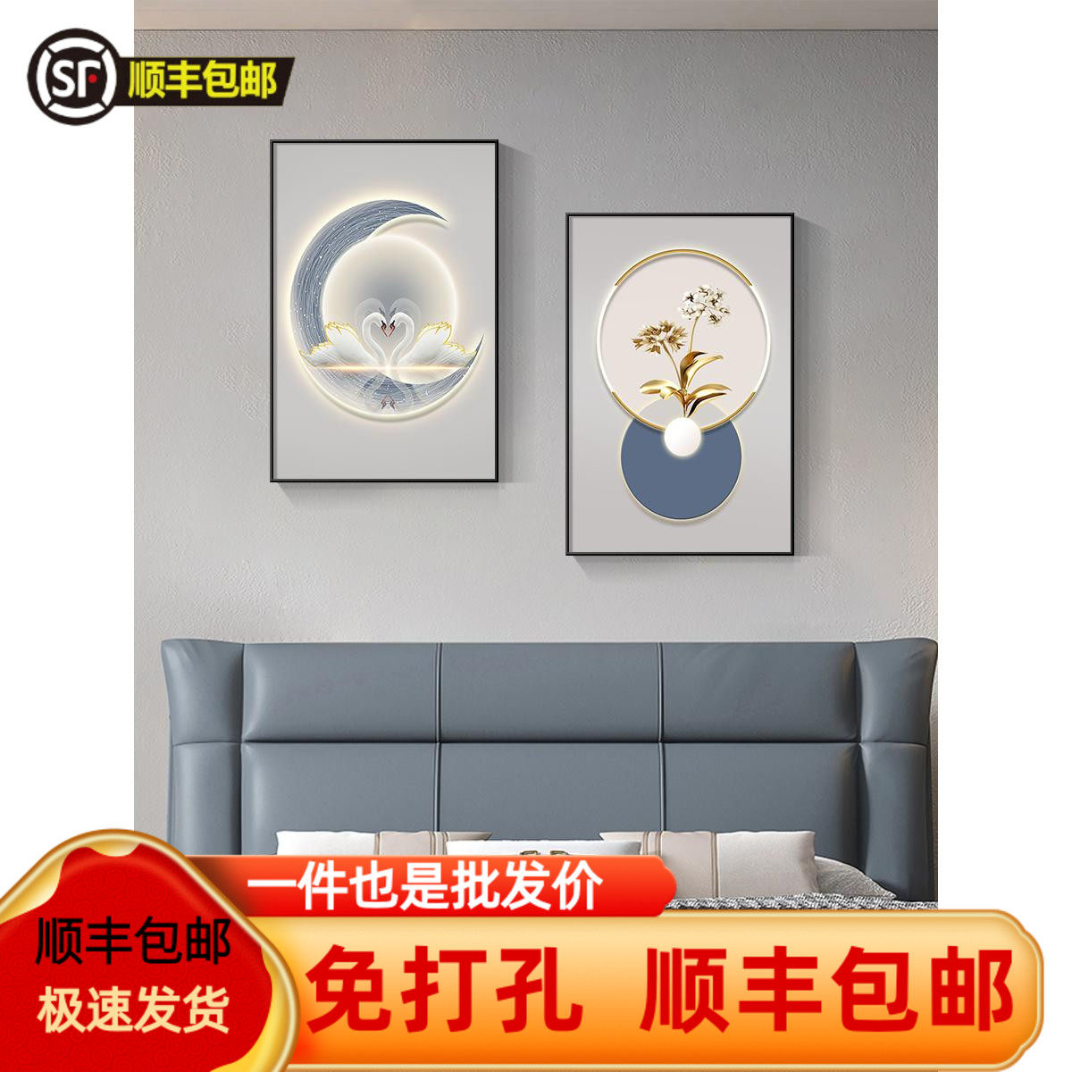 天鹅卧室床头装饰画现代简约房间两联温馨挂画浪漫婚房主卧墙壁画