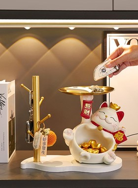 招财猫摆件入户玄关鞋柜钥匙收纳家居客厅桌面装饰品乔迁新居礼品