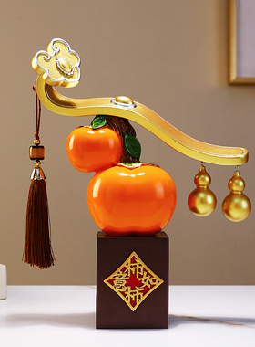 新中式柿柿如意摆件客厅招财电视柜办公室酒柜装饰品乔迁新居礼物