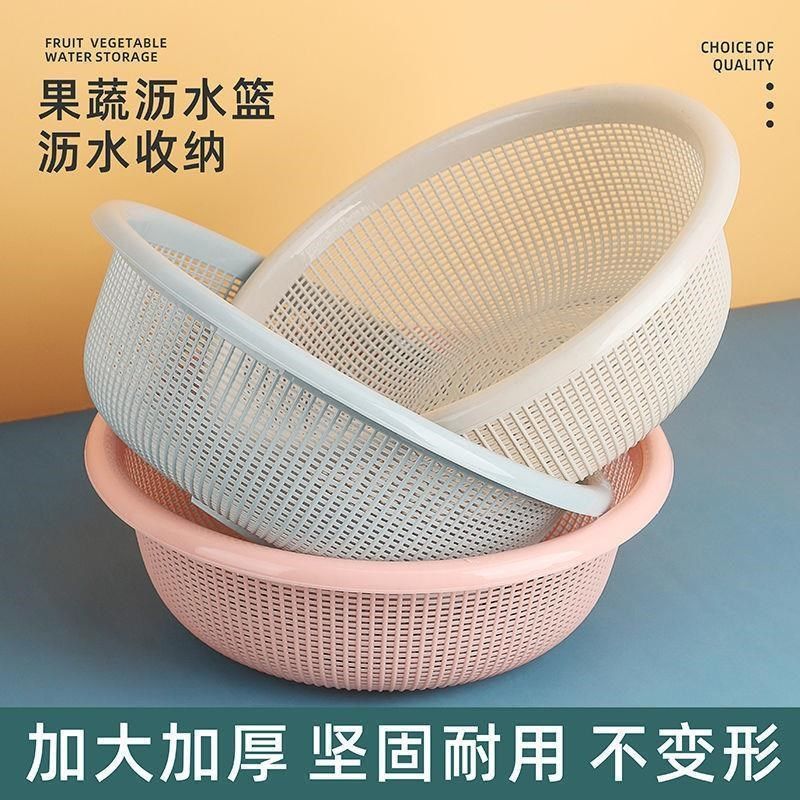 厨房洗菜篮沥水盆塑料套装洗水果盆水池收纳篮餐具淘菜盆淘米篮子,家装主材,沥水篮,淘宝优惠券,粉丝福利购,淘宝优惠卷