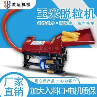 蛟龙玉米脱粒机玉米脱粒机风机内置款 干湿两用全自动蛟龙脱粒机