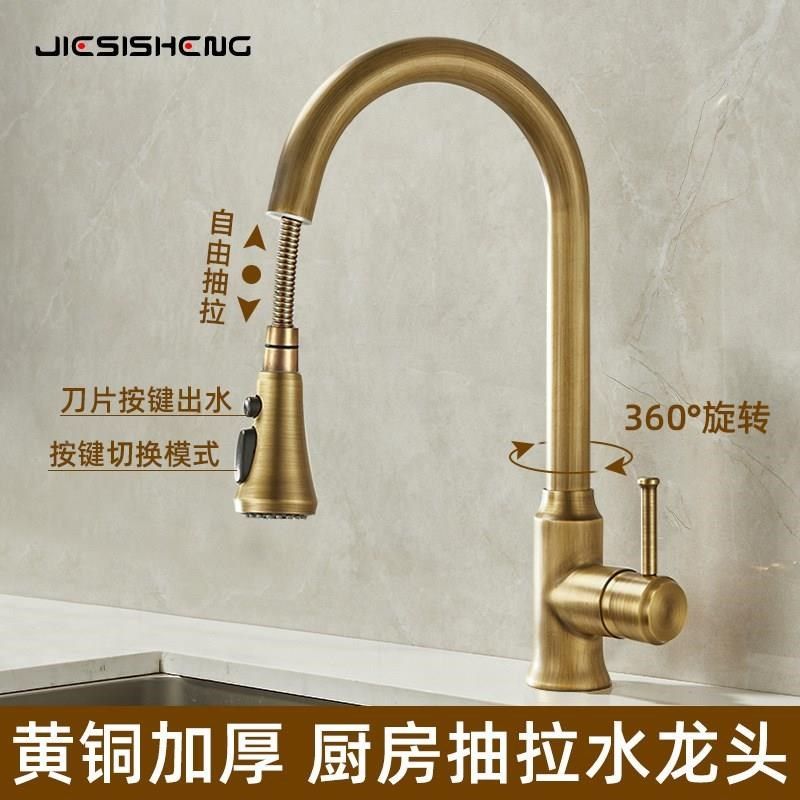 法式彷古铜抽拉厨房水龙头家用洗菜盆水槽旋转冷热两用防溅水龙头,家装主材,智能厨房龙头,淘宝优惠券,粉丝福利购,淘宝优惠卷
