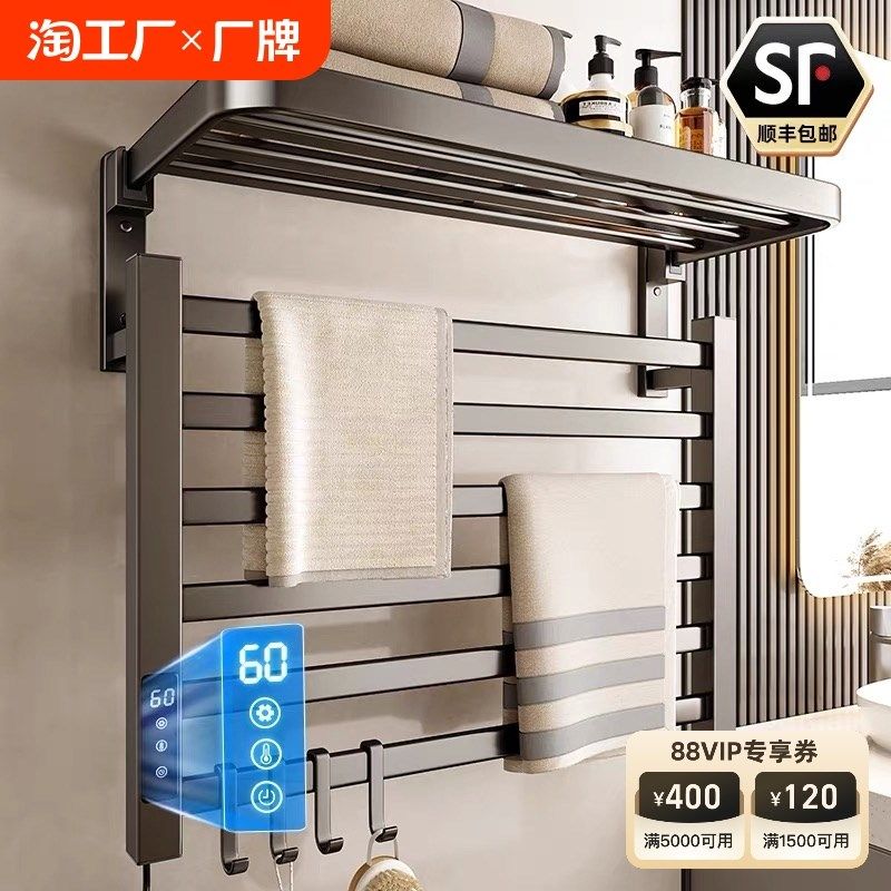 电热毛巾架卫生间洗手间厕所家用烘干加热架子智能杀菌消毒一体,家装主材,浴巾架/毛巾架,淘宝优惠券,粉丝福利购,淘宝优惠卷