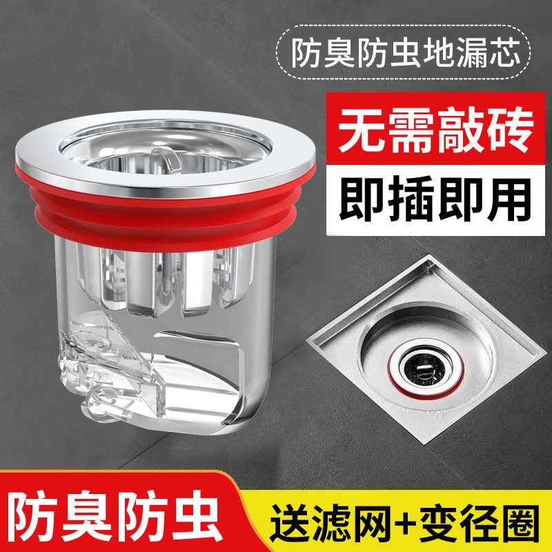 防臭地漏芯防臭器卫生间下水道防反味神器过滤内芯厕所防虫下水管