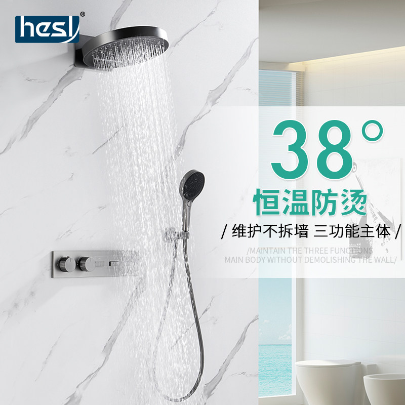 赫森暗装恒温三功能花洒套装淋浴铜入墙隐藏式枪灰色嵌入式浴室,家装主材,恒温花洒套装,淘宝优惠券,粉丝福利购,淘宝优惠卷