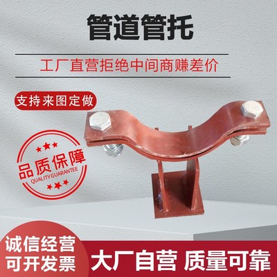 化工电厂管道固定管托支吊架可调节支座滑动导向管托管道支架管夹