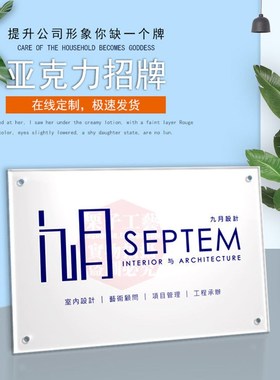 亚克力广告公司门牌标识牌水晶字PVC招牌定做文化背景墙烤漆牌匾