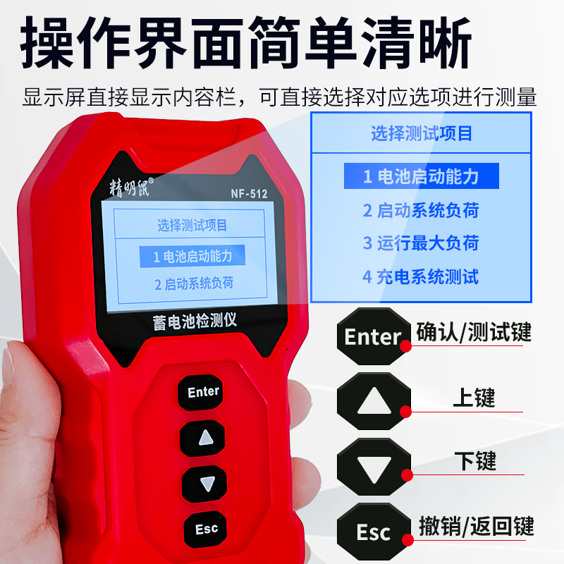 直销新品精明e鼠铅酸蓄电池检测仪电动车电瓶容量电压12v24v内阻