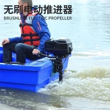 12V24V48V60oV无刷电动推进器塑料船用挂机橡皮艇外机铁船挂机