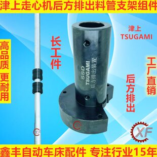 后法兰出衬套方走排管挡20津附件机床支架油5心机上钣金置装料BO