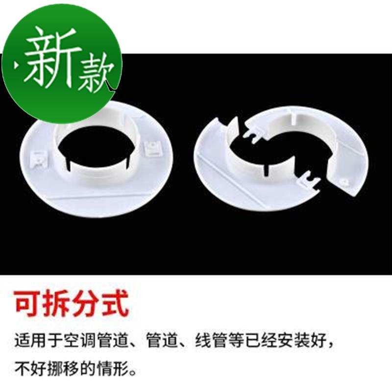 s空调孔装饰盖墙j体洞口遮丑墙洞孔堵盖遮挡套空调管眼口e管道堵