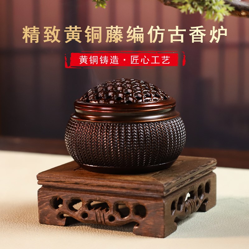 藤编纹圆形带盖盘香炉仿古C家用室内供佛茶道檀香薰炉