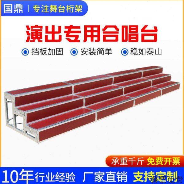 合唱台三层可移动折叠舞台阶梯子踏步集体合影站架学校大合唱凳台