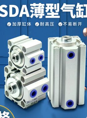 45 5型3040SD50 SD 25SD A4气缸2 x0A2350  A3   薄SD气动A27060