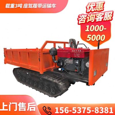 果园工程形搬运车全地久保鑫山地小型农用拖拉机履带运输车爬山虎