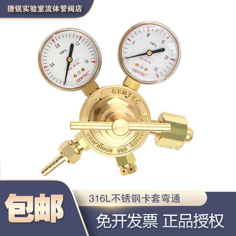 美国减压阀152IN-40氮气减压D阀氩气减压阀氦气减压阀减压器黄铜