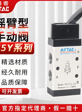 Y210M5606M50Y亚德客摇臂08210控制M5手动阀阀11型 阀 气机械0阀Y