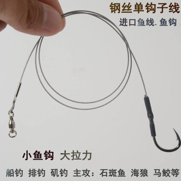 蓝瑟鸟钓鱼钢丝单钩子线防咬耐磨鱼线石斑鱼海狼海钓巨物铁板鱼钩,户外/登山/野营/旅行用品,鱼钩,淘宝优惠券,粉丝福利购,淘宝优惠卷
