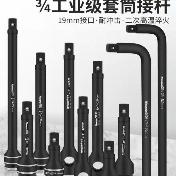 南豹3/4寸套筒接杆重型气动套头加长弯杆二炮大电动扳手延长直杆