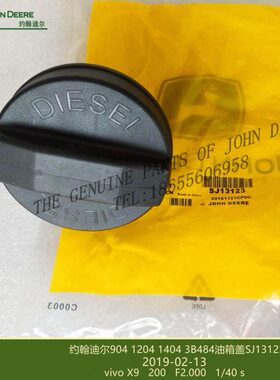 配件 4原厂B14拖拉机413不带锁1233454油箱盖095约翰迪尔B5 65JS4