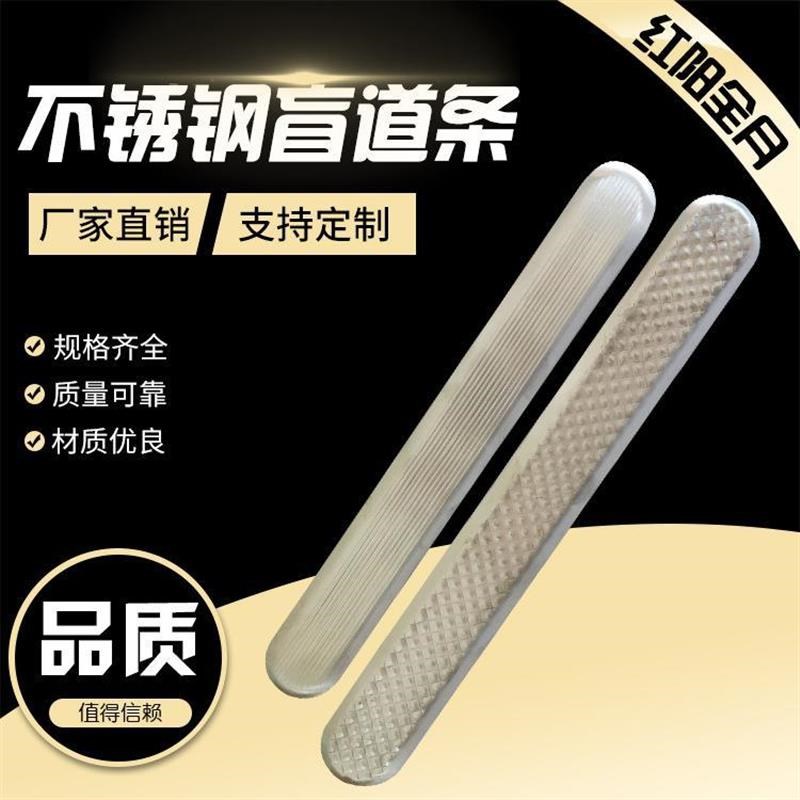 供应304不g锈钢盲道条人行道行进条导盲条菠萝纹盲道条