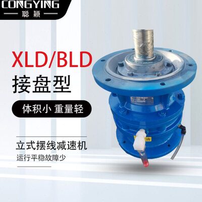 BLD18-29-2.2/3/4KW摆线针轮减速机BLD18-29-2.2摆线减速机BLD18