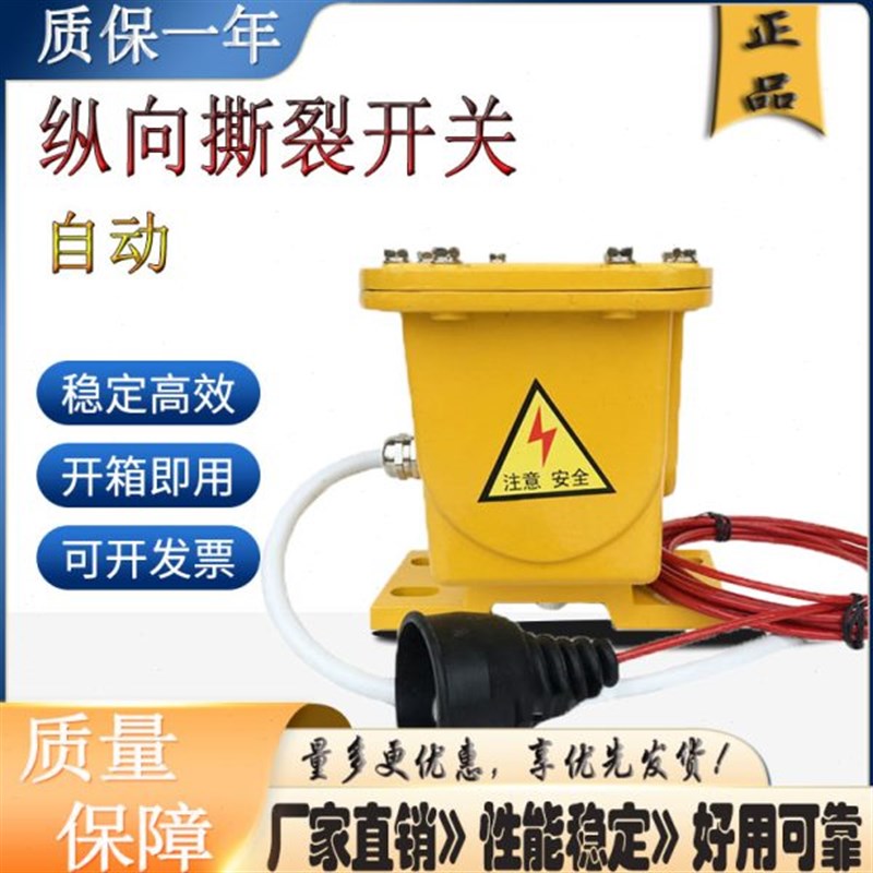 ZL-B-IeI自动型滚珠传感器 撕裂开关FSZL THZL-B-II电机防护平衡