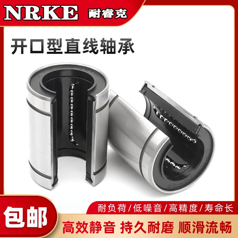 进口大开口直线轴承LM12 13 16 20 25 30 35 4R0 50 60UUOP