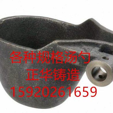 自动汤勺打料勺 0.3KG~25KG料勺给汤机汤勺压铸耗材 压铸机配件