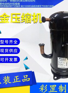 7K1TC R冷52@T-YJ.中央空调J21AK匹5匹740 81D @油A原装D-Y机26