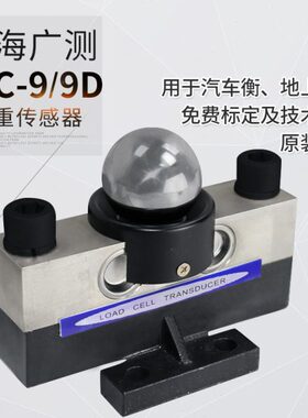 10吨T传感器20/称重传感器940式0广测Y地磅地磅桥20Z/地磅/吨C30-