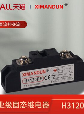 相工业级0希曼顿固态继电器H流H310F HZ直F ZF流310单0控交3120P