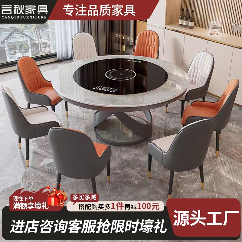 多功能岩板圆餐桌暖菜电磁炉转盘火锅现代轻N奢简约饭桌家用小户