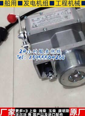 0A20C 淄柴执行器C 组船用3-F 潍柴 宁0电 门油00-F动A20柴油机磁