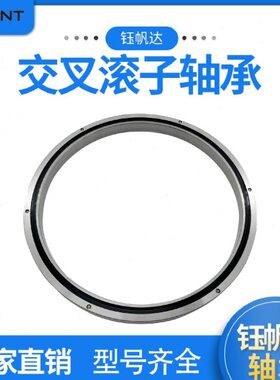 机器人轴承替代THK进口 RA14008RA15008 RA16013薄壁交叉滚子轴环