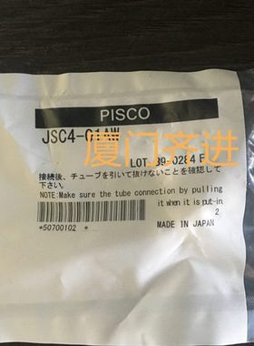 PISCO黄铜调速阀弯头 KJSC4-M5A KJSC4-01A KJSC6-M5A KJSC60-1A