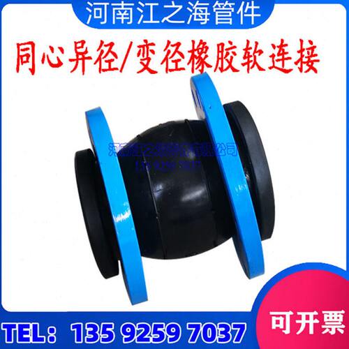 4寸变3寸 DN100*80同心异径双盘法兰橡胶软连接变径大小头膨胀节